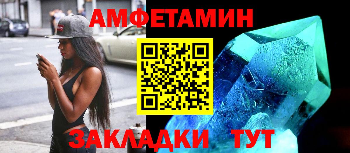 Дмитров  АМФ Premium  Amphetamine  Вход с VPN  АМФ 