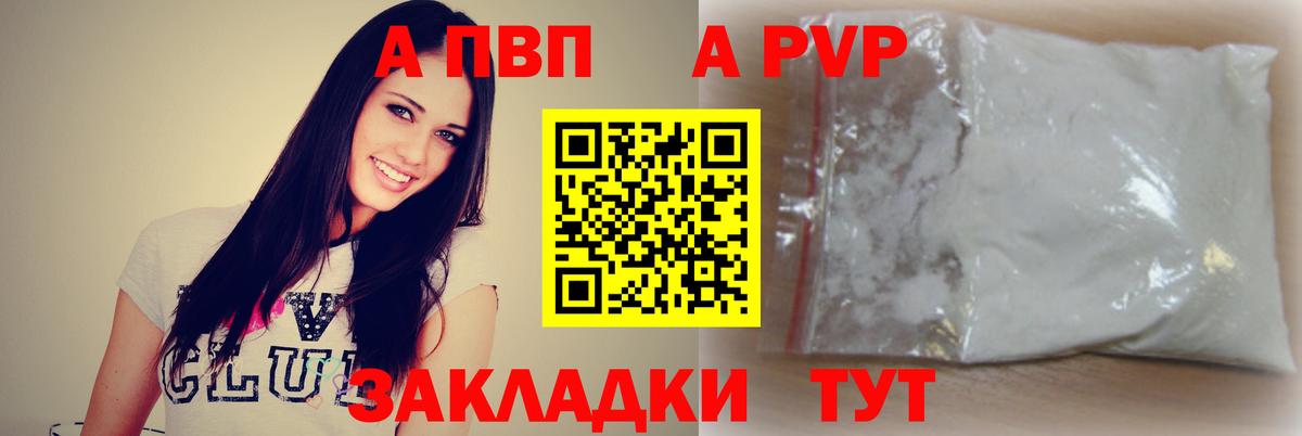 Дмитров  Alpha PVP крисы CK  Alfa_PVP Crystall  купить   A-PVP  Вход с VPN  А ПВП мука 