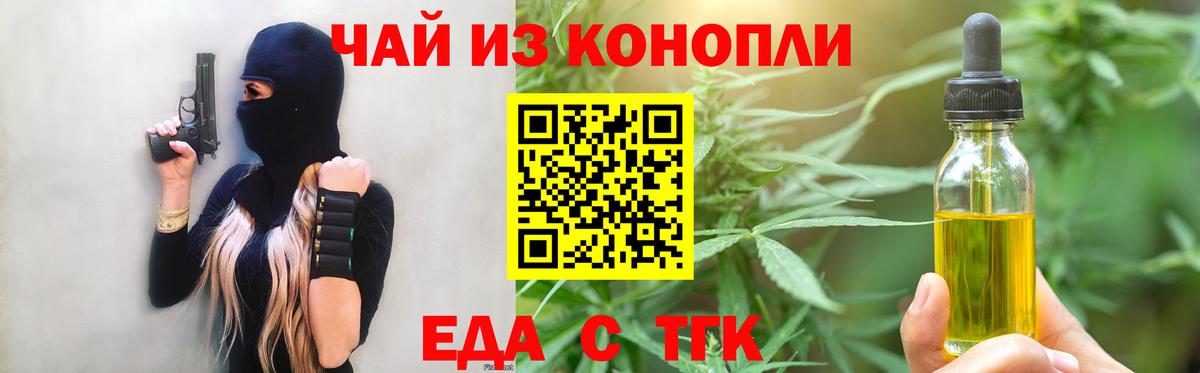 Дмитров  Cannafood марихуана  Вход с VPN 