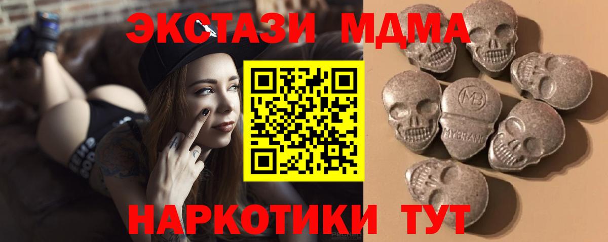 Экстази XTC Дмитров