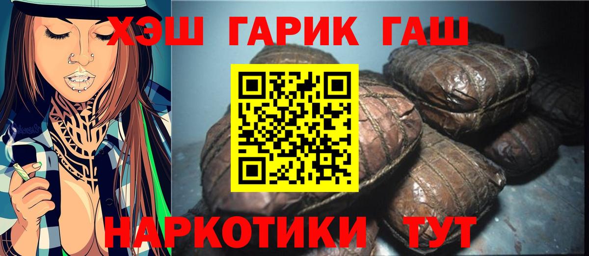 Дмитров  Гашиш hashish  ГАШ ice o lator  Вход с VPN 
