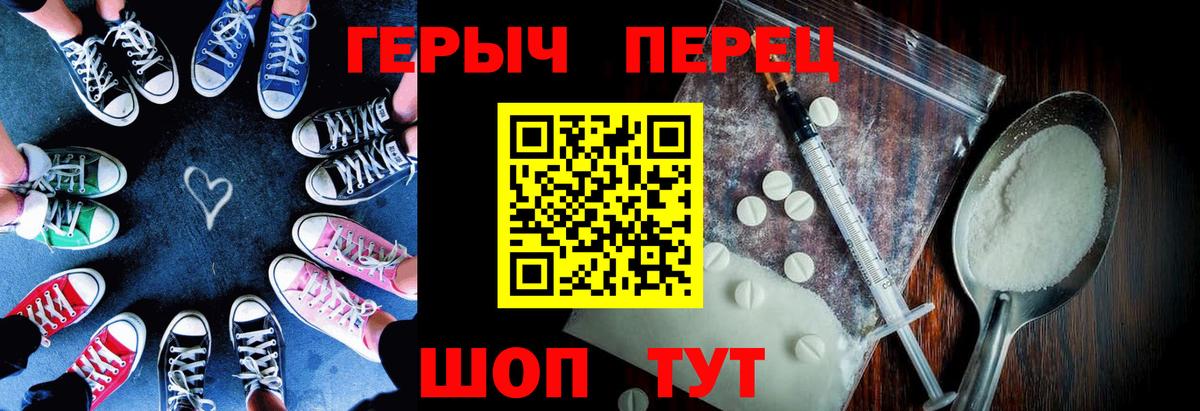 Дмитров  ГЕРОИН хмурый  Вход с VPN 