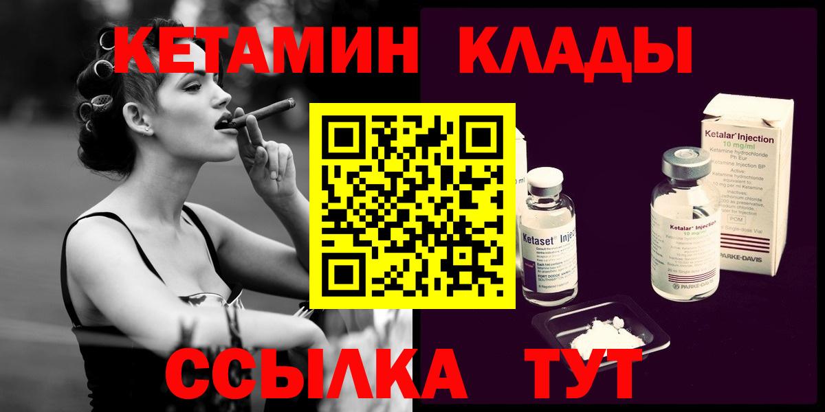 Дмитров  КЕТАМИН VHQ  Вход с VPN  КЕТАМИН ketamine 