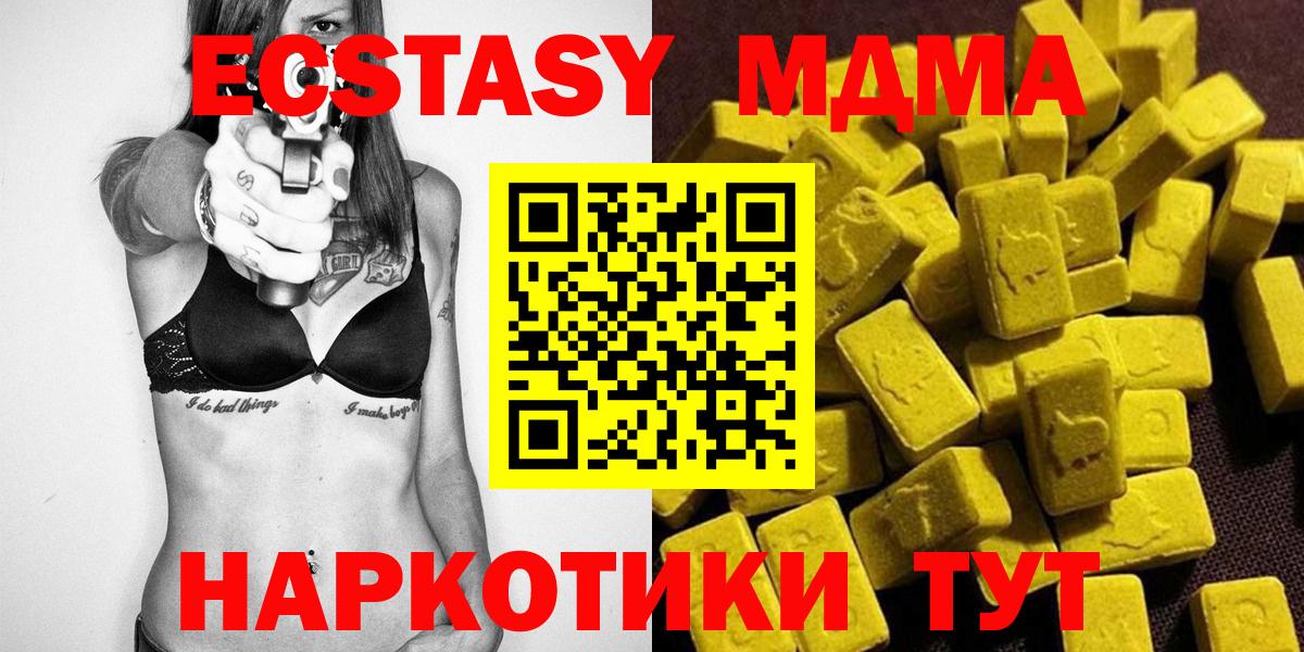 МДМА  МДМА молли  Вход с VPN  Дмитров  MDMA молли 