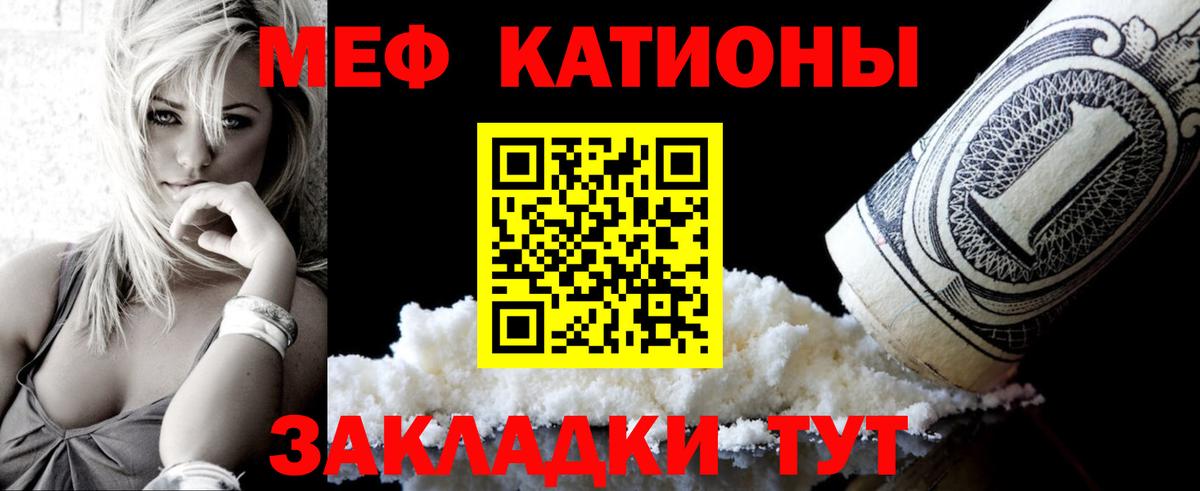 МЯУ-МЯУ кристаллы  Мефедрон mephedrone  Мефедрон  Дмитров  Вход с VPN 