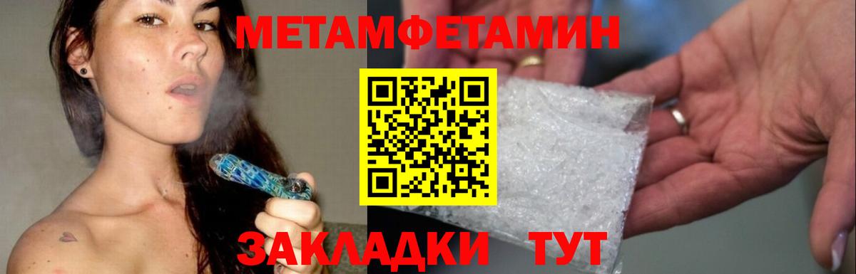Метамфетамин пудра Дмитров