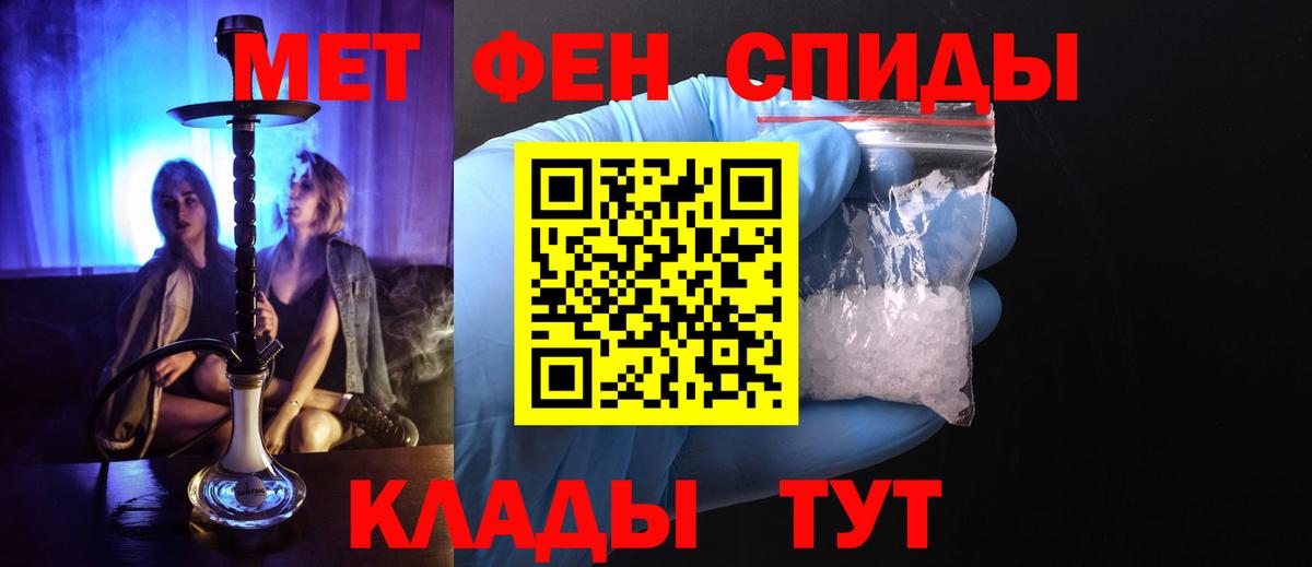 МЕТАМФЕТАМИН  Первитин кристалл  Дмитров  Вход с VPN  Первитин кристалл 
