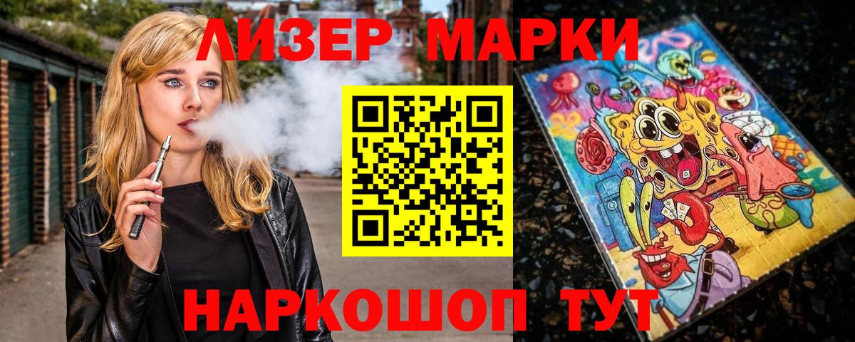 Дмитров  Наркотические марки 1500мкг  Вход с VPN 