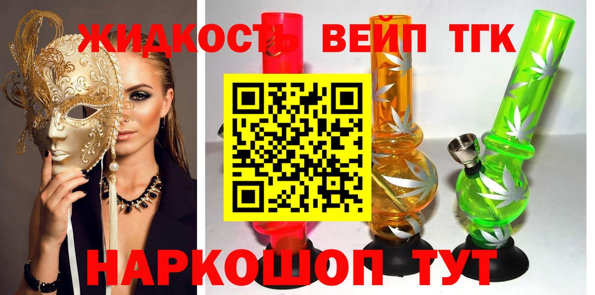 ссылка на мегу   ТГК жижа  Вход с VPN  Дмитров  Дистиллят ТГК гашишное масло 